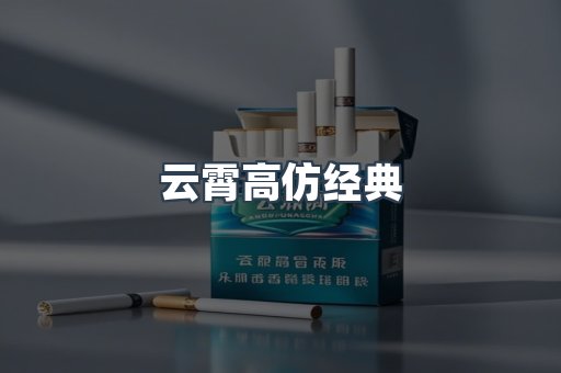 进口香烟
